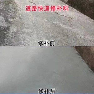应城水泥路面薄层修补剂